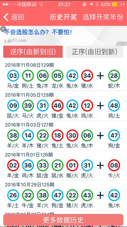 2024年正版資料全年免費,快速處理計劃_定制版35.692