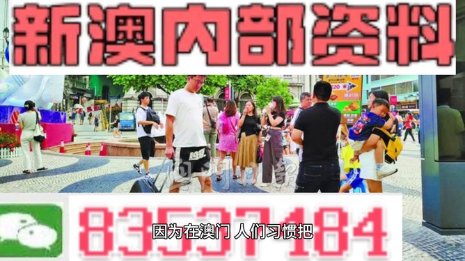 2024新澳精準資料免費,社會承擔實踐戰(zhàn)略_語音版35.780