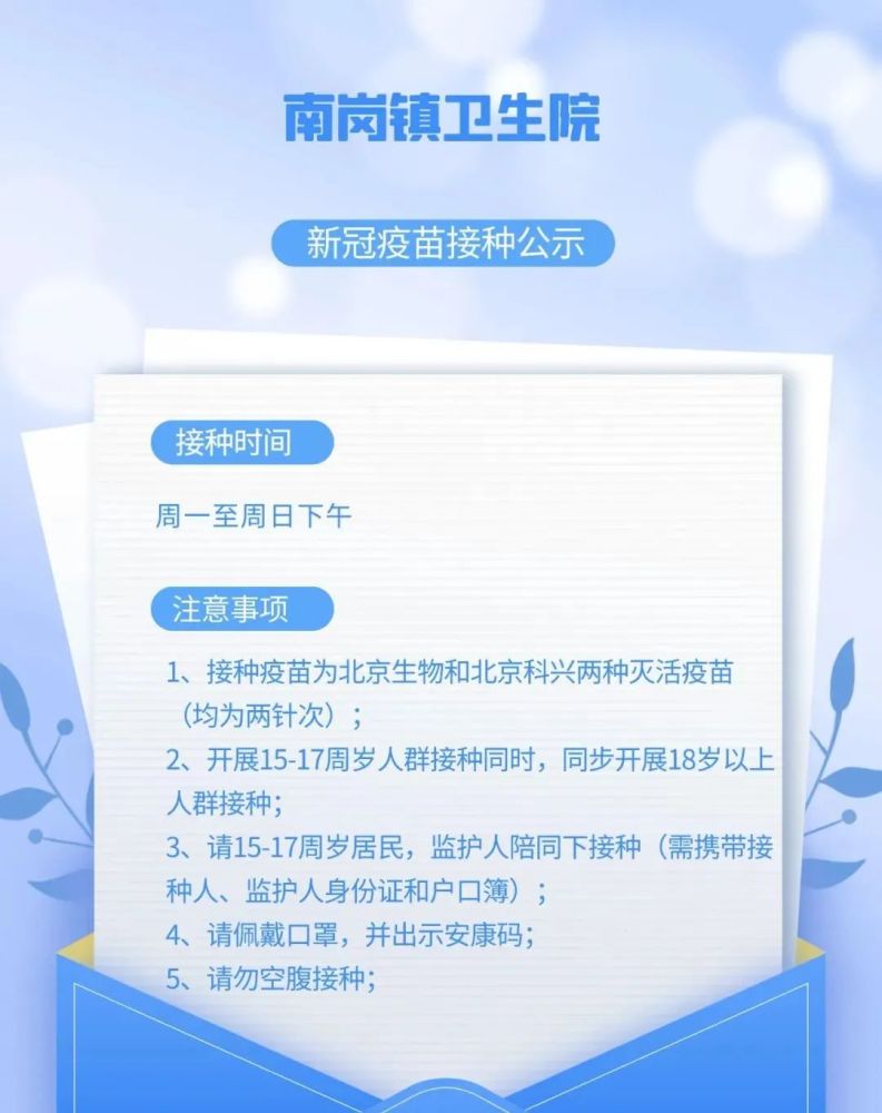 疫苗研發(fā)最新進展與接種指南，完成疫苗接種任務(wù)的步驟詳解