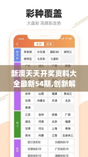 2024新澳天天開(kāi)好彩大全78期,數(shù)據(jù)驅(qū)動(dòng)方案_體驗(yàn)版34.368