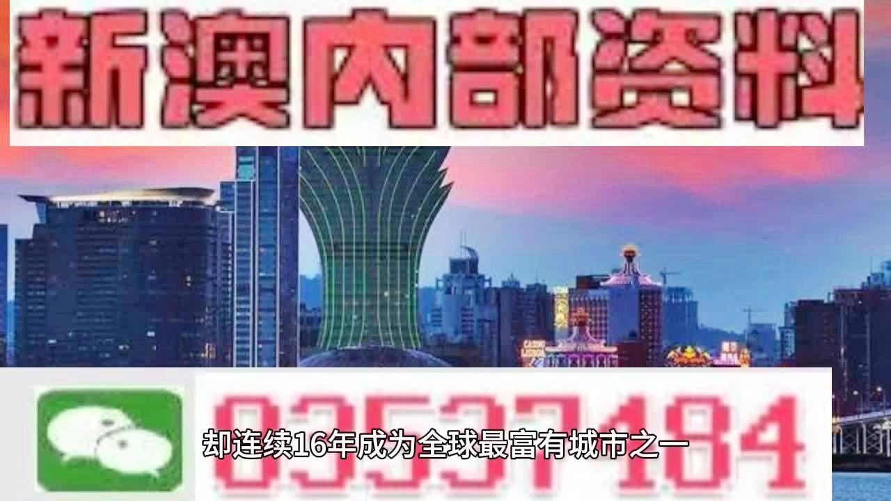 2024新澳門(mén)免費(fèi)長(zhǎng)期資料,科技成果解析_旗艦設(shè)備版58.453