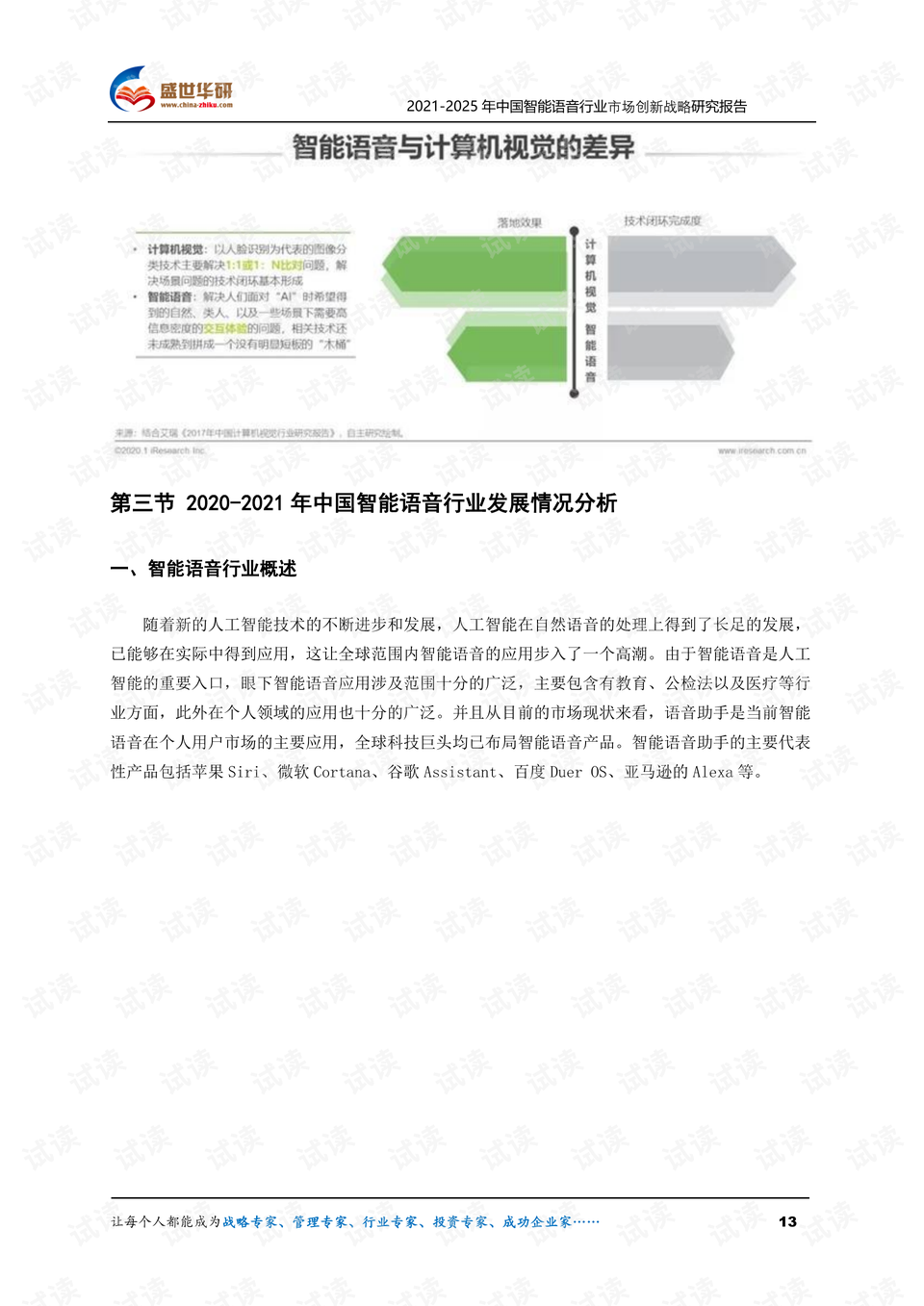 2025年澳門正版免費大全,創(chuàng)新策略設計_語音版26.595