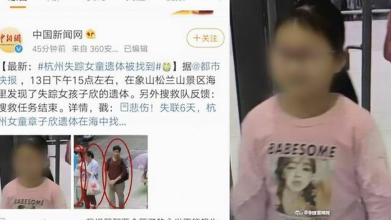 杭州失蹤女子最新真相揭秘與探討