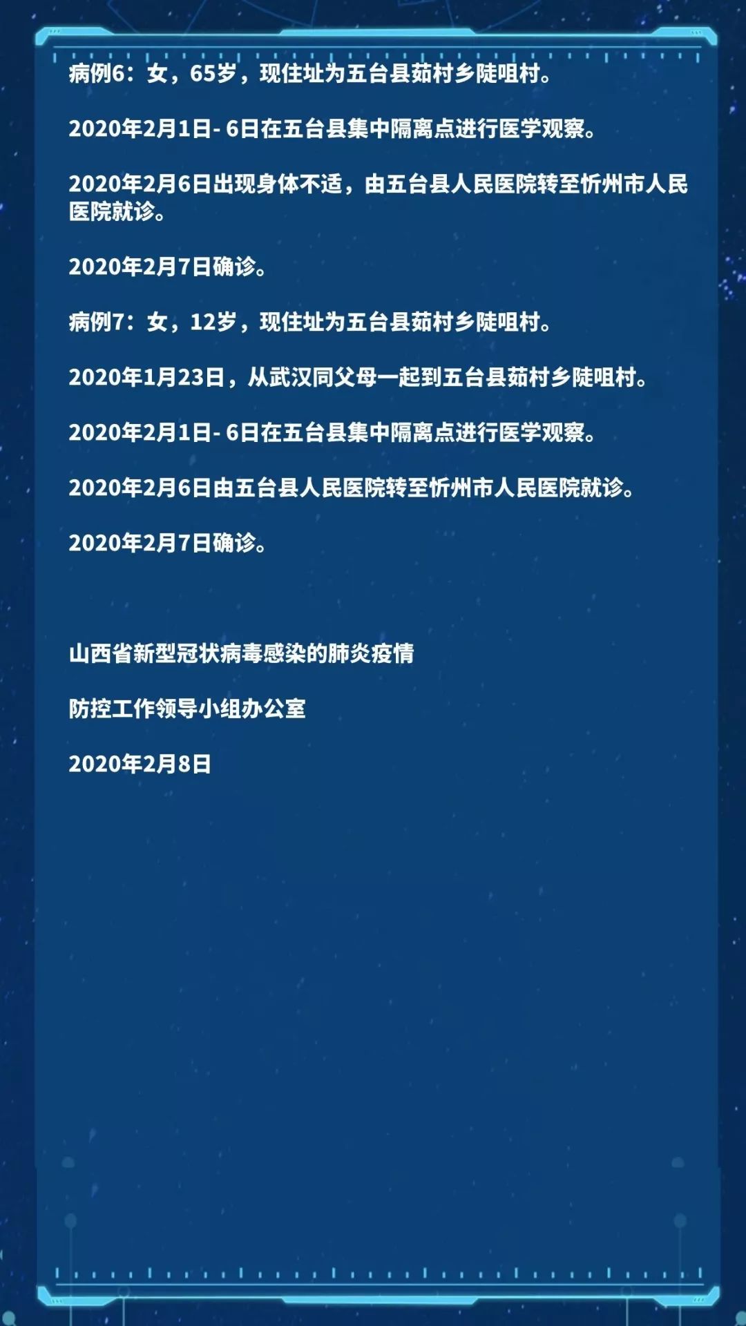 山西新增病例下的日常故事與溫情瞬間