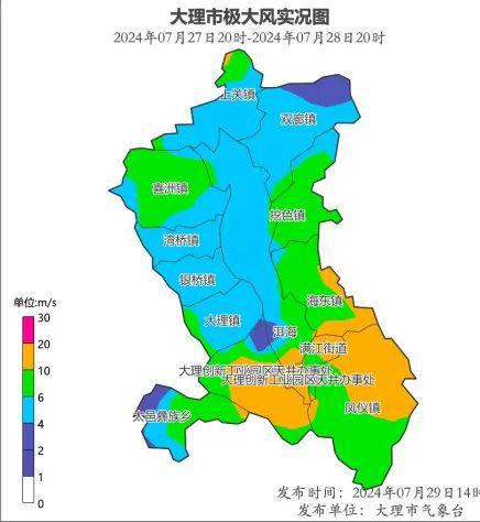 大理天氣最新指南，30號(hào)最新天氣預(yù)報(bào)