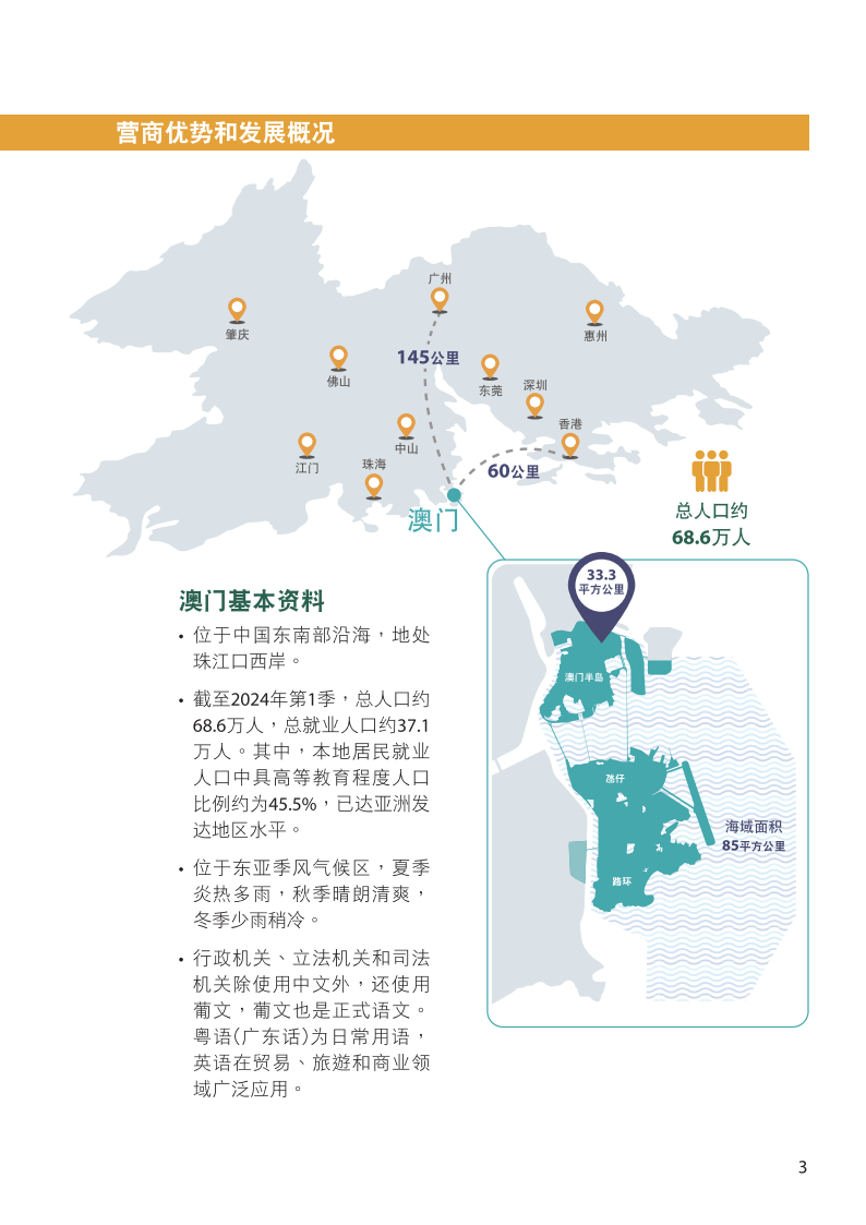 新澳門2025年全年資料,精細(xì)化實(shí)施分析_傳承版22.618