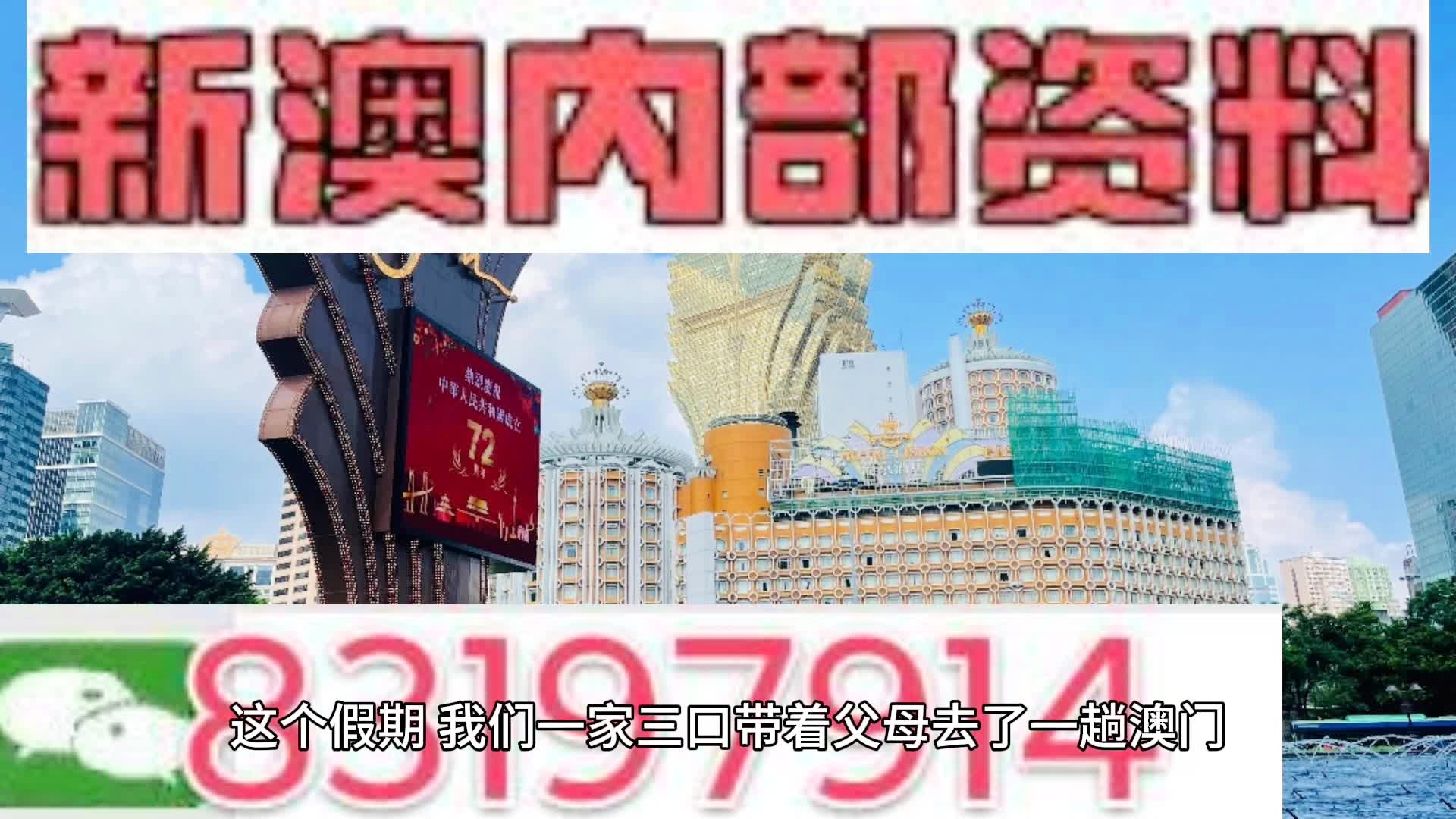 新澳門內(nèi)部資料精準(zhǔn)大全,比較評價_潮流版88.670