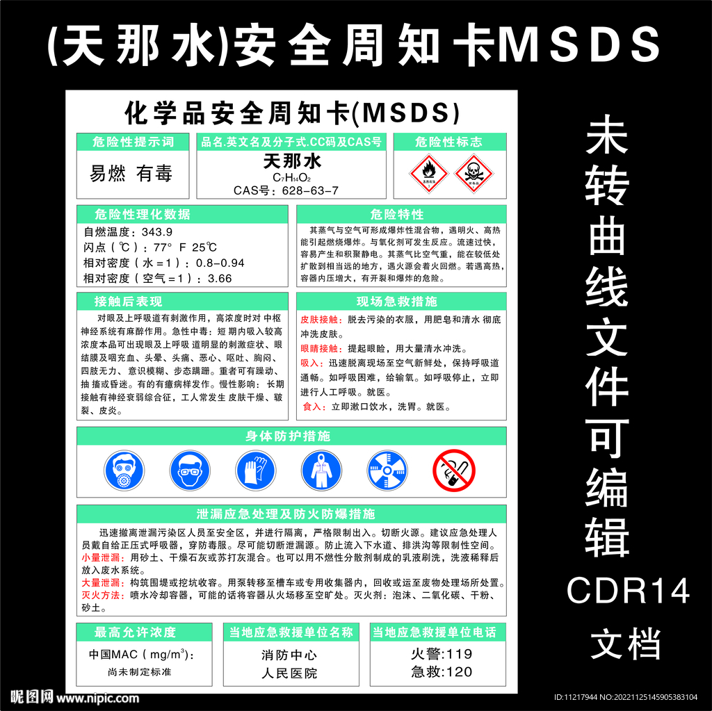 新澳門正牌掛牌之全篇,安全設(shè)計解析說明法_1440p60.703