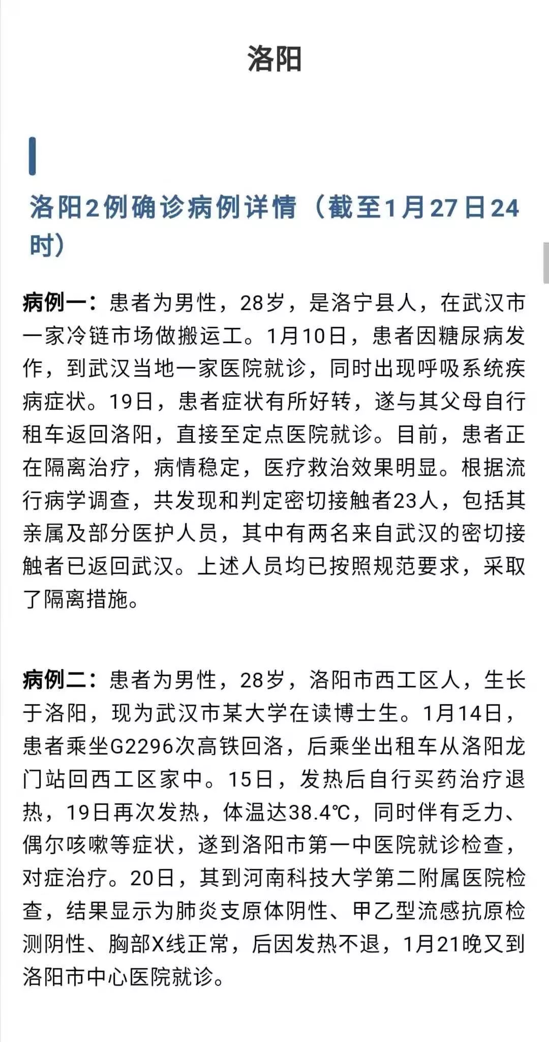 科技之光照亮抗疫之路，最新疫情病例監(jiān)測神器助力抗疫戰(zhàn)斗