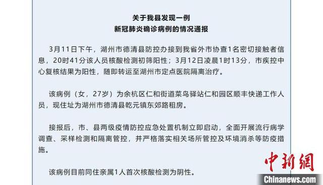 浙江最新新冠病例，時代背景下的抗疫歷程