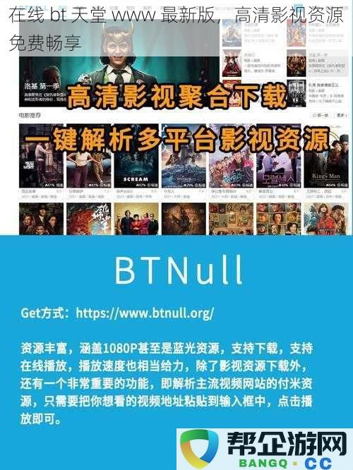 Bt最新的