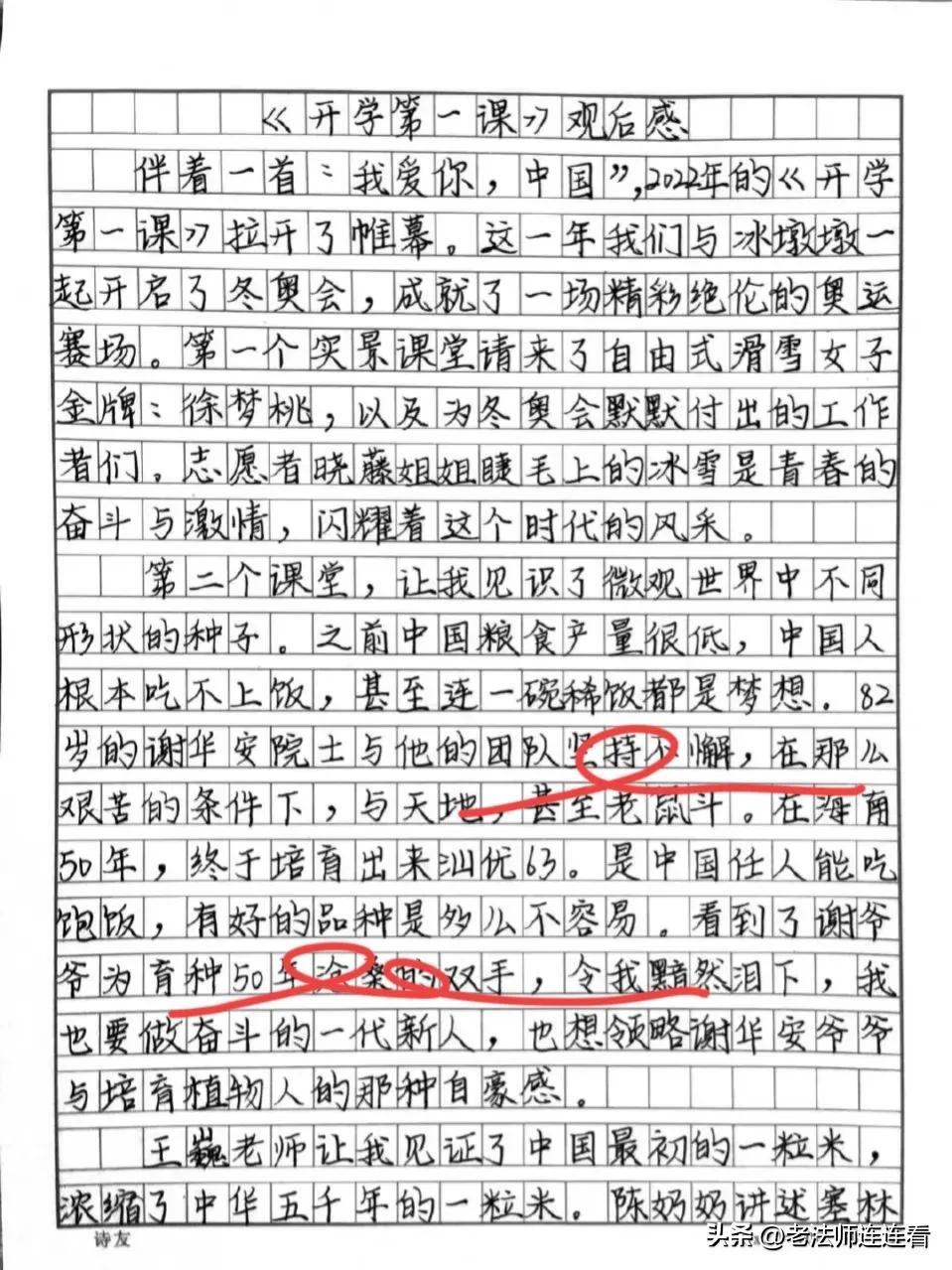 開學(xué)新篇章，趣事連連，友情再續(xù)