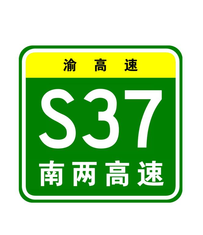 道南高速公路最新進(jìn)展更新