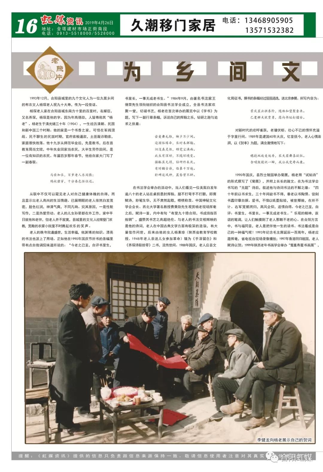 合陽虹媒資訊最新招聘，小巷中的隱藏寶藏等你來發(fā)掘！