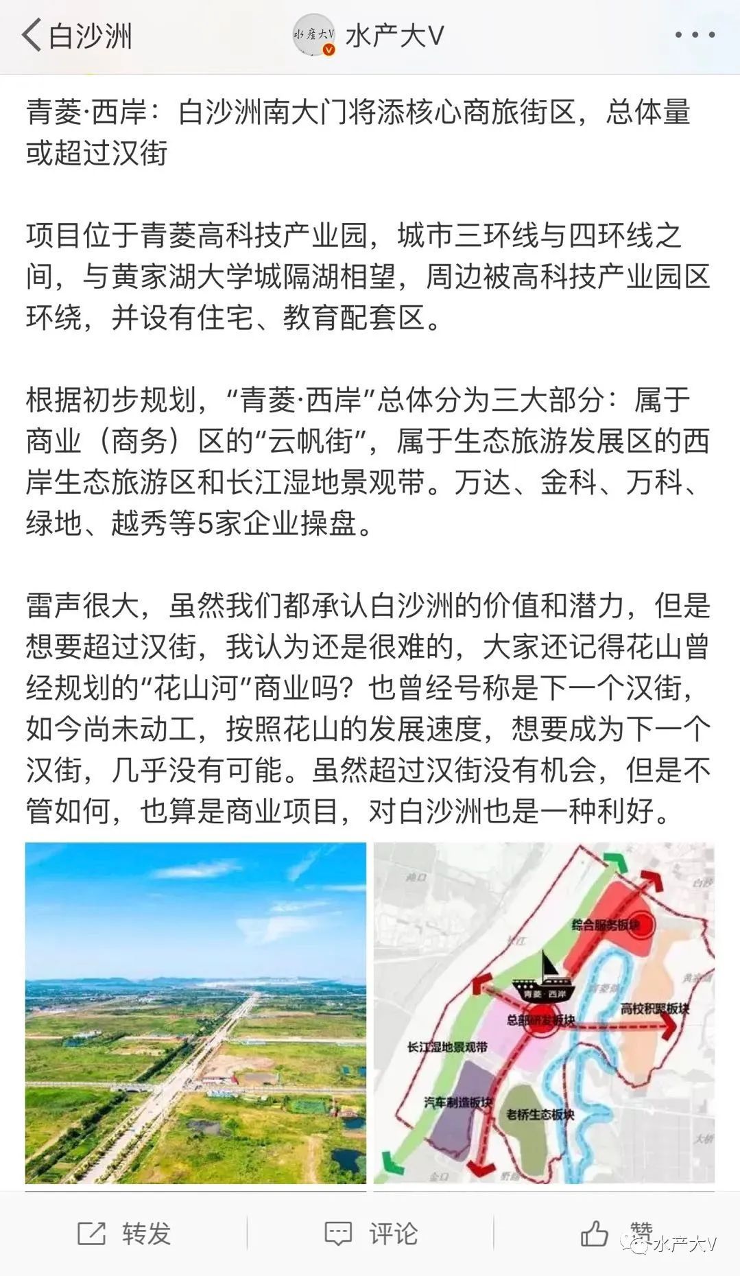 白沙洲新動態(tài)，變化中的學(xué)習(xí)之旅，成就感的源泉