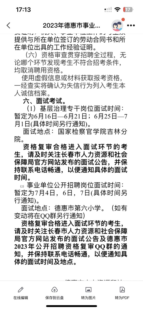 德惠市最新招聘信息，啟程探索自然美景，尋找內(nèi)心平和之境的職業(yè)之旅