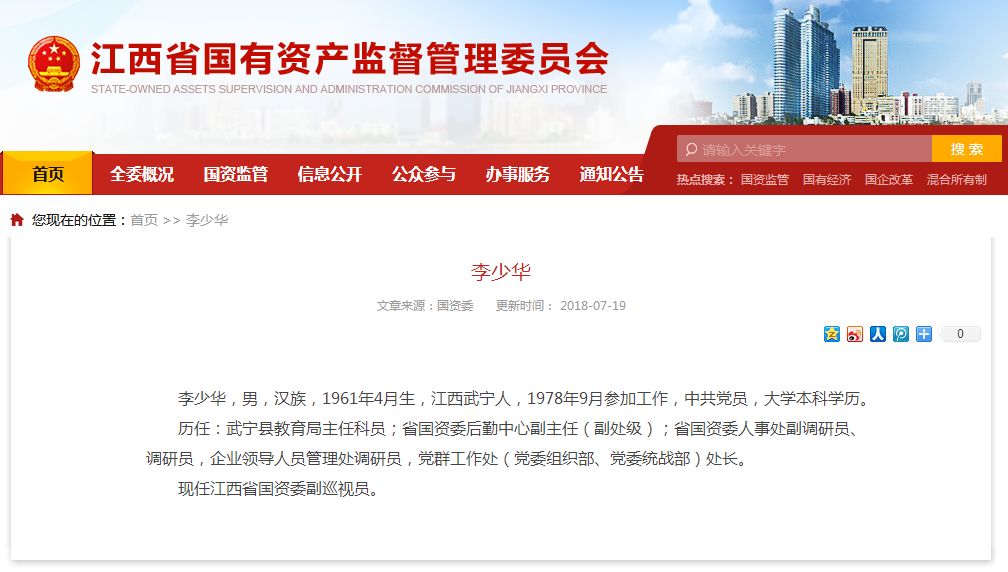 江西省人事任免網(wǎng)更新，聚焦人事變動與溫情日常