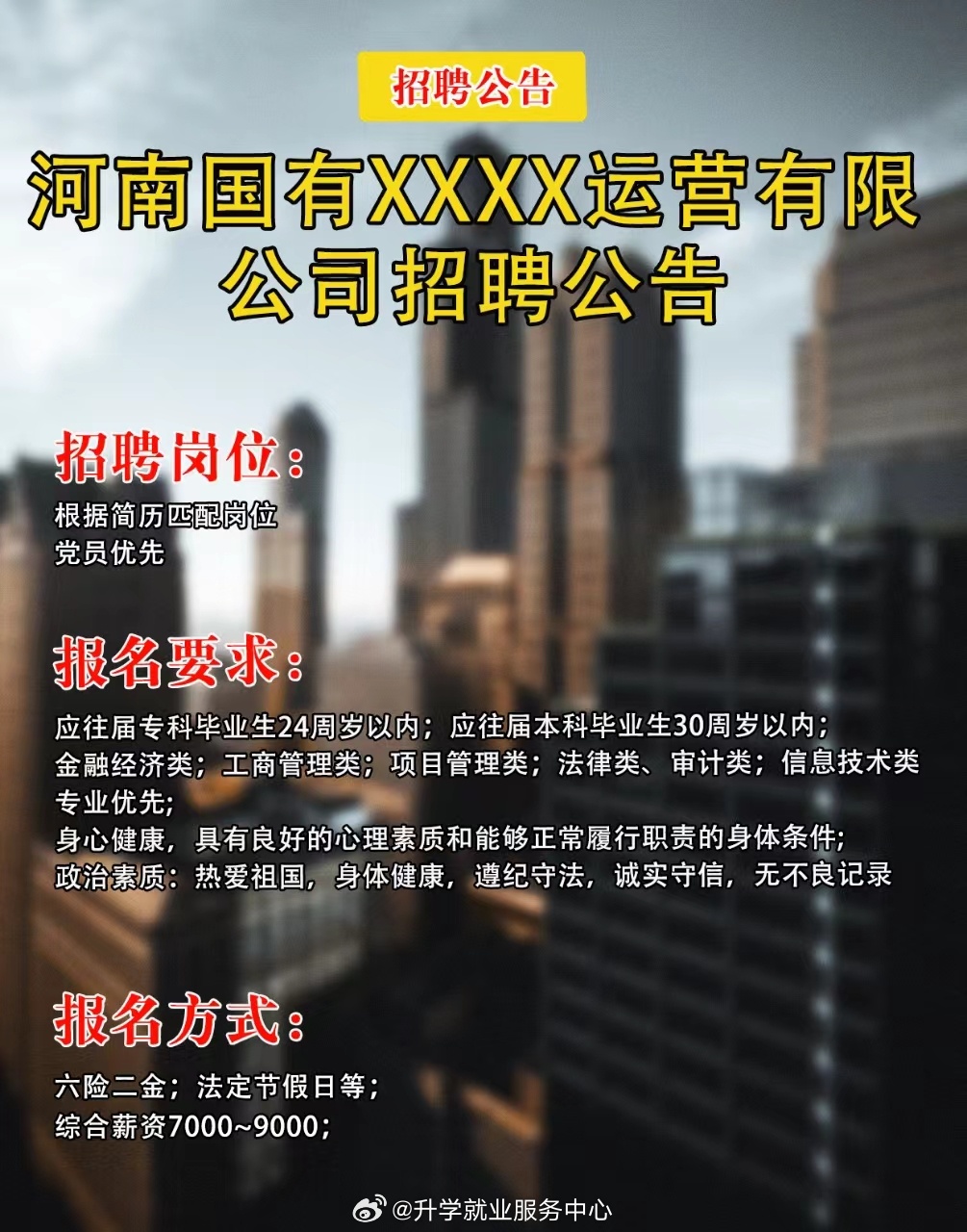 鄭州長白班最新招聘，科技驅動，智能生活新篇章開啟