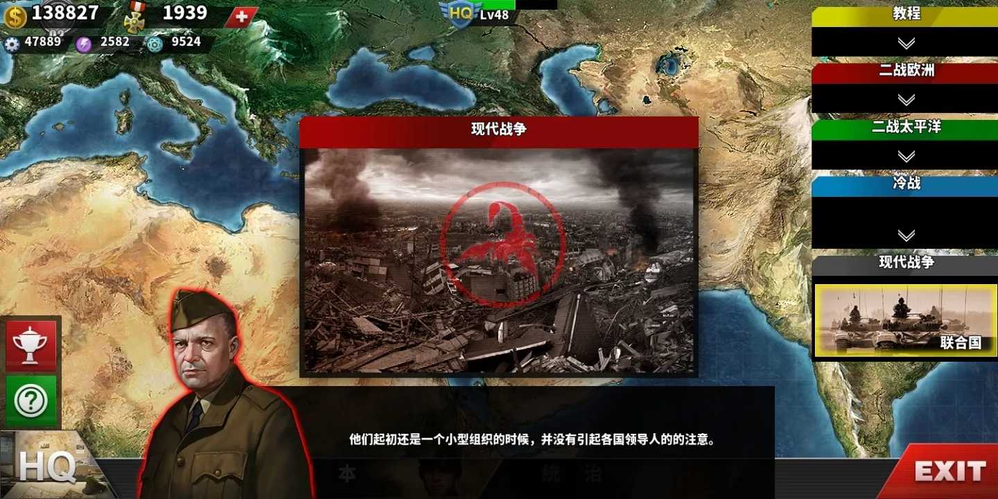 世界征服者4，尖端科技與極致體驗的最新戰(zhàn)略信息揭秘