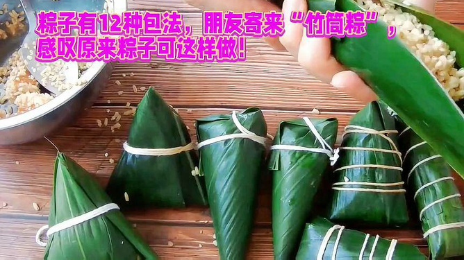 最新竹筒粽子制作教程，包裹變化，煮出自信與成就