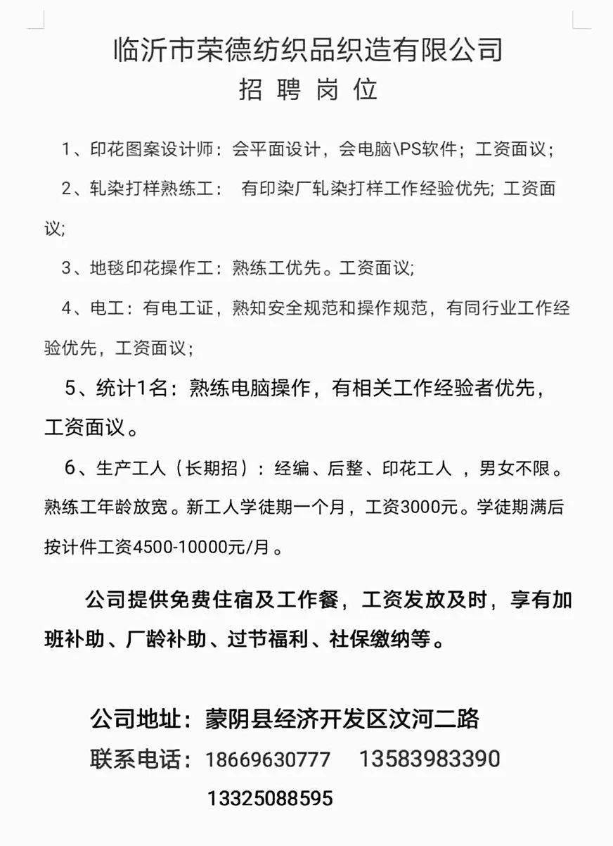 萊陽(yáng)工廠最新招工信息及其觀點(diǎn)論述