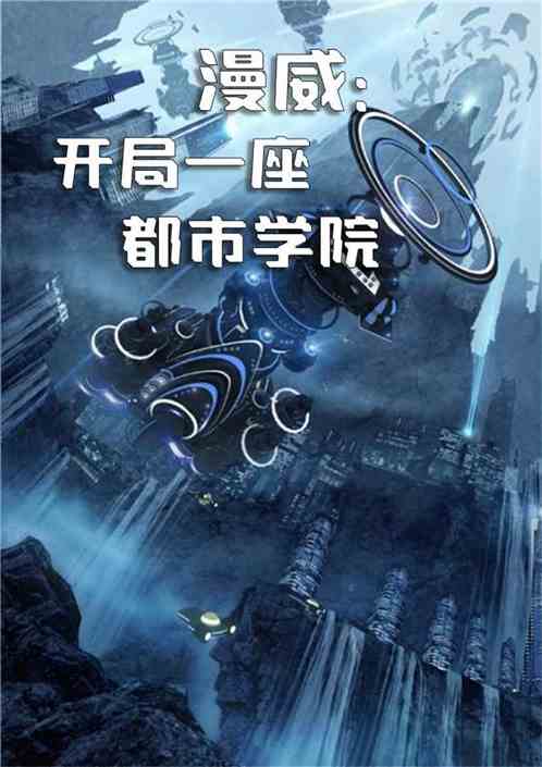 時(shí)代背景下的英雄傳奇，葉正豪小說(shuō)最新章節(jié)匯總