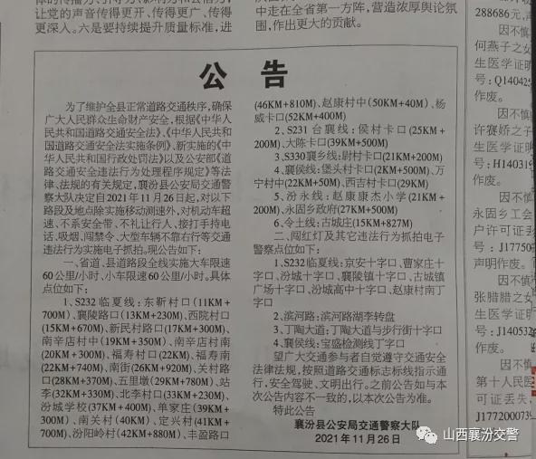 襄汾縣政府公告，高科技產(chǎn)品引領(lǐng)未來，體驗(yàn)科技生活的魅力