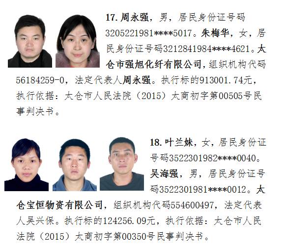 張家港最新老賴名單曝光 2017，綠色之旅追尋內(nèi)心平靜之路