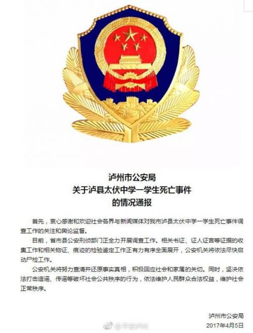 太伏中學(xué)慘案最新情況及其背后的溫情故事