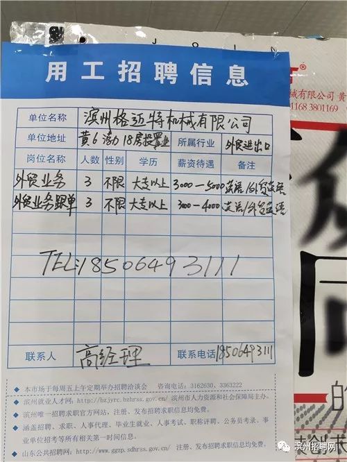 濱州普工最新招聘信息，職場(chǎng)新征程，變化帶來(lái)自信與成就感