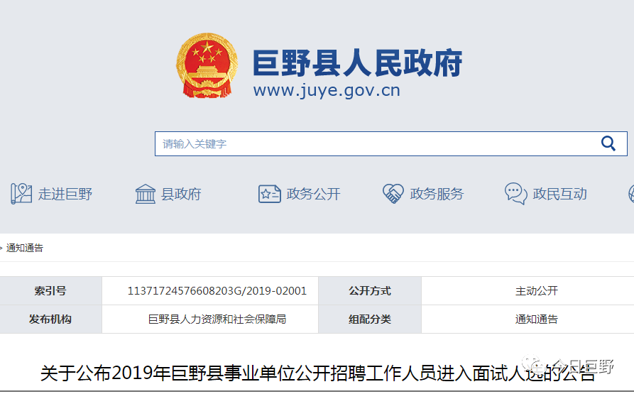 巨野貼吧最新動(dòng)態(tài)，擁抱自然，啟程心靈之旅
