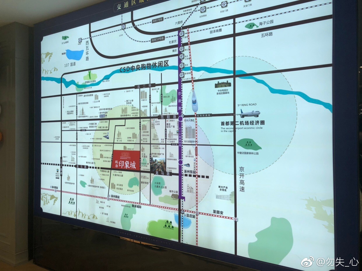 環(huán)京涿州樓市最新動(dòng)態(tài)，繁榮背后的深度思考