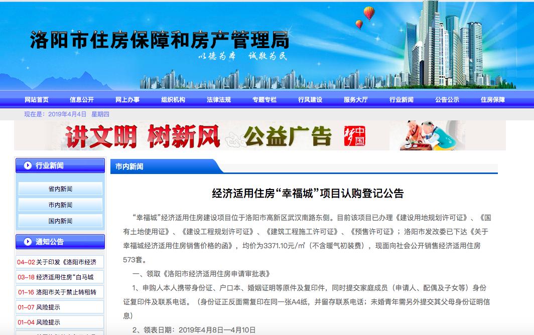 洛陽(yáng)市發(fā)改委最新動(dòng)態(tài)，自信與成就感中迎接未來(lái)挑戰(zhàn)