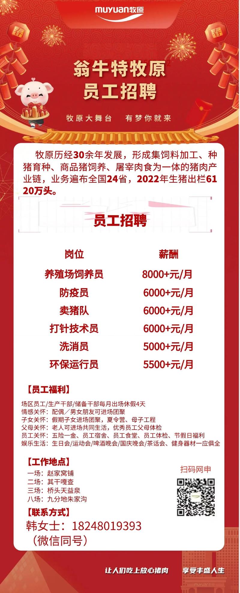 最新養(yǎng)雞場普工招聘信息發(fā)布
