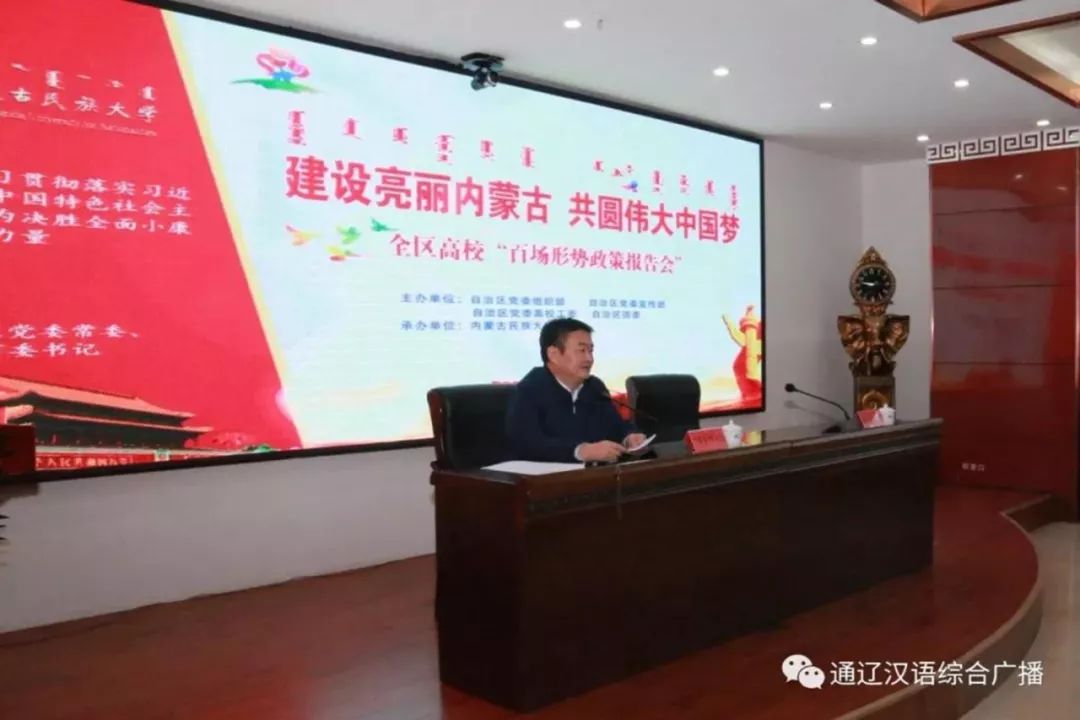 通遼今日新聞快報(bào)，最新消息匯總