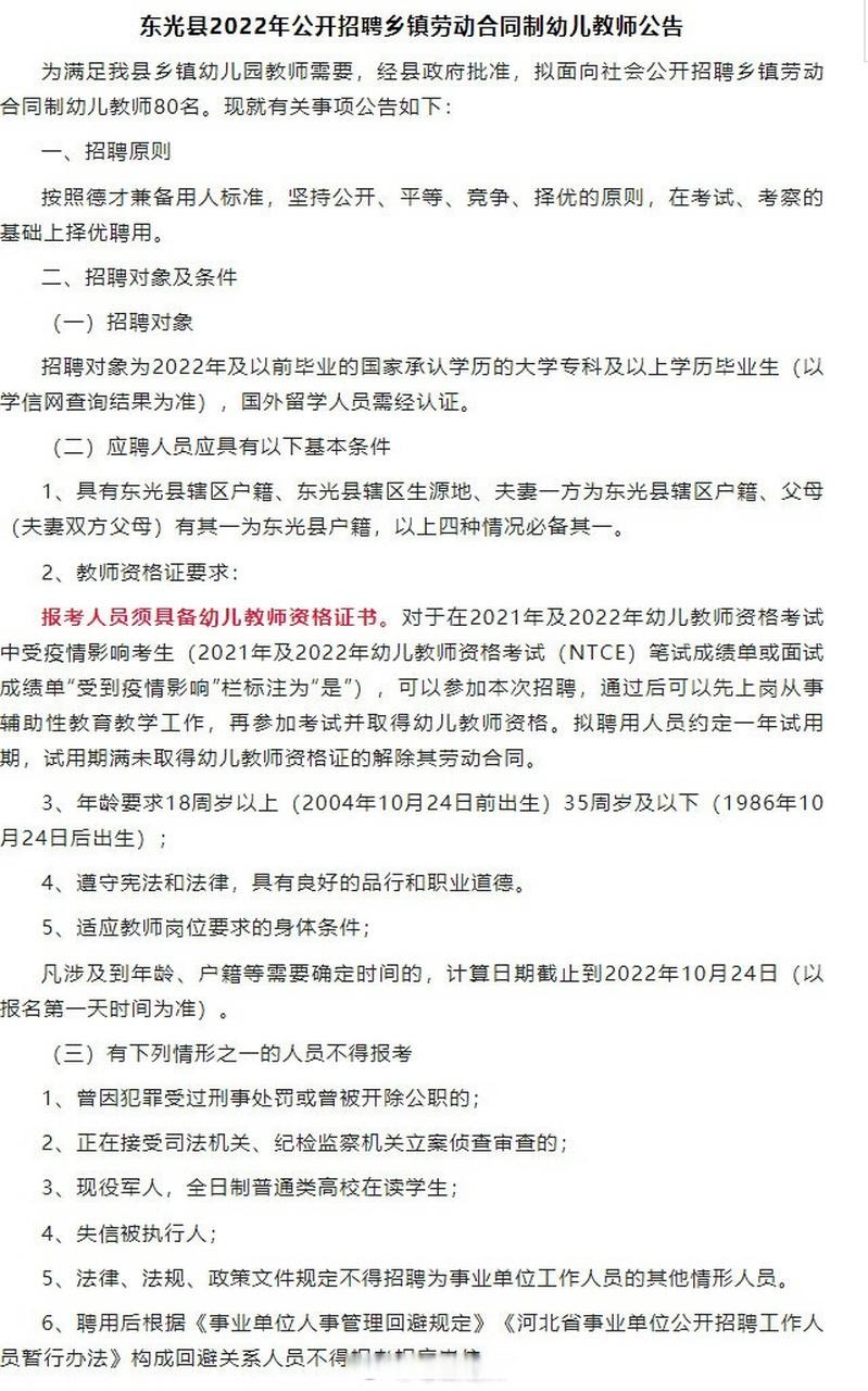 東光招工吧最新動態(tài)，學習變化，成就未來，我們在東光等你！