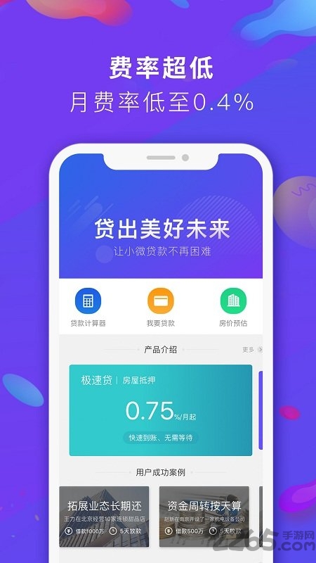 玖富最新貸款產(chǎn)品，科技與生活的無縫對接