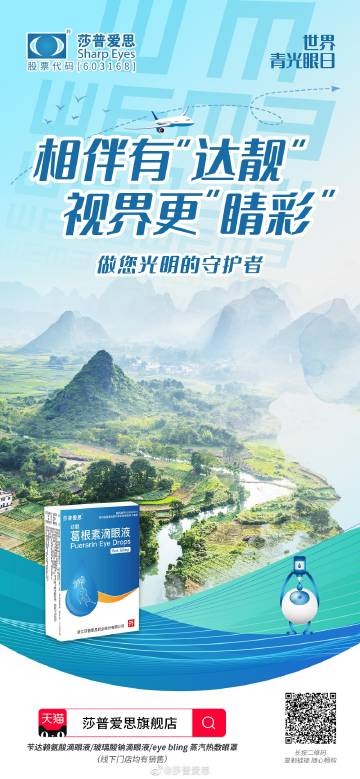 沙普愛思最新動畫廣告，探索自然美景的旅程，尋找內(nèi)心平靜之旅