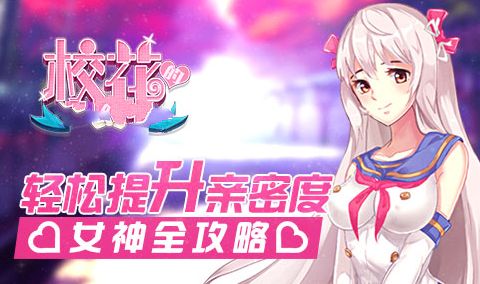 校花夢工廠下載最新版，青春夢想綻放的校園樂園