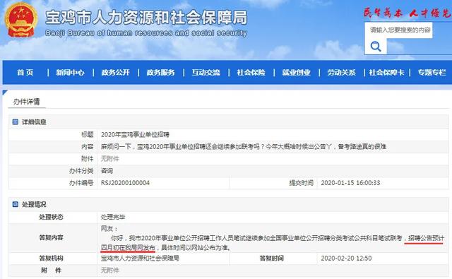 寶雞教師招聘最新消息，溫馨日常故事揭曉