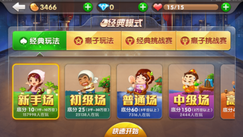 歡樂斗地主時代翹楚，揭秘最新版本的魅力與特色
