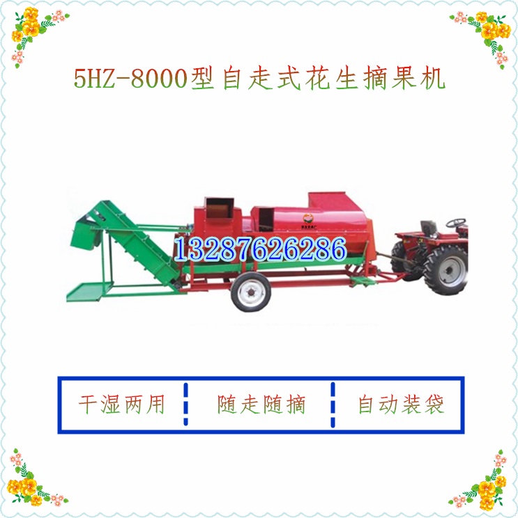 農(nóng)業(yè)革新利器，最新自走式花生摘果機(jī)亮相！